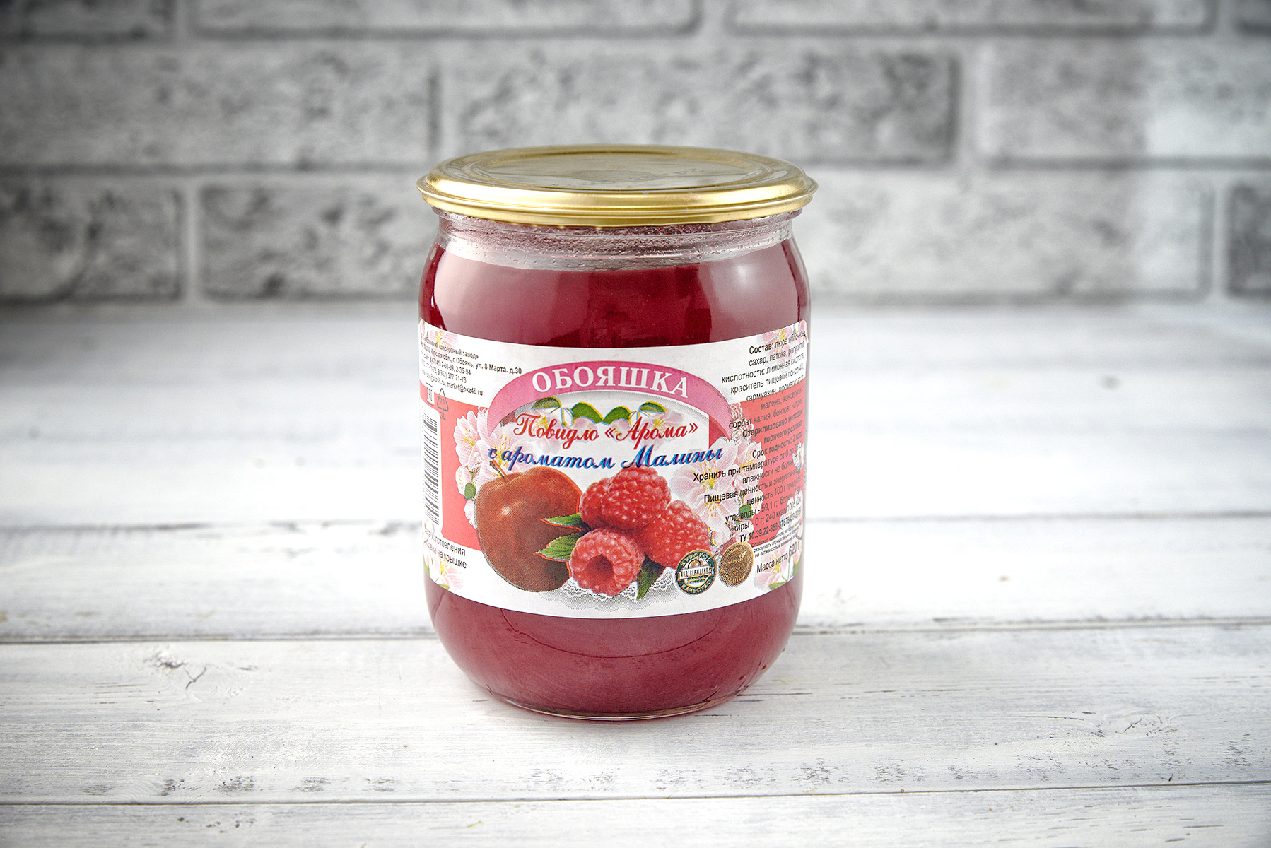 Jam sterilized premium GOST 32099-2013