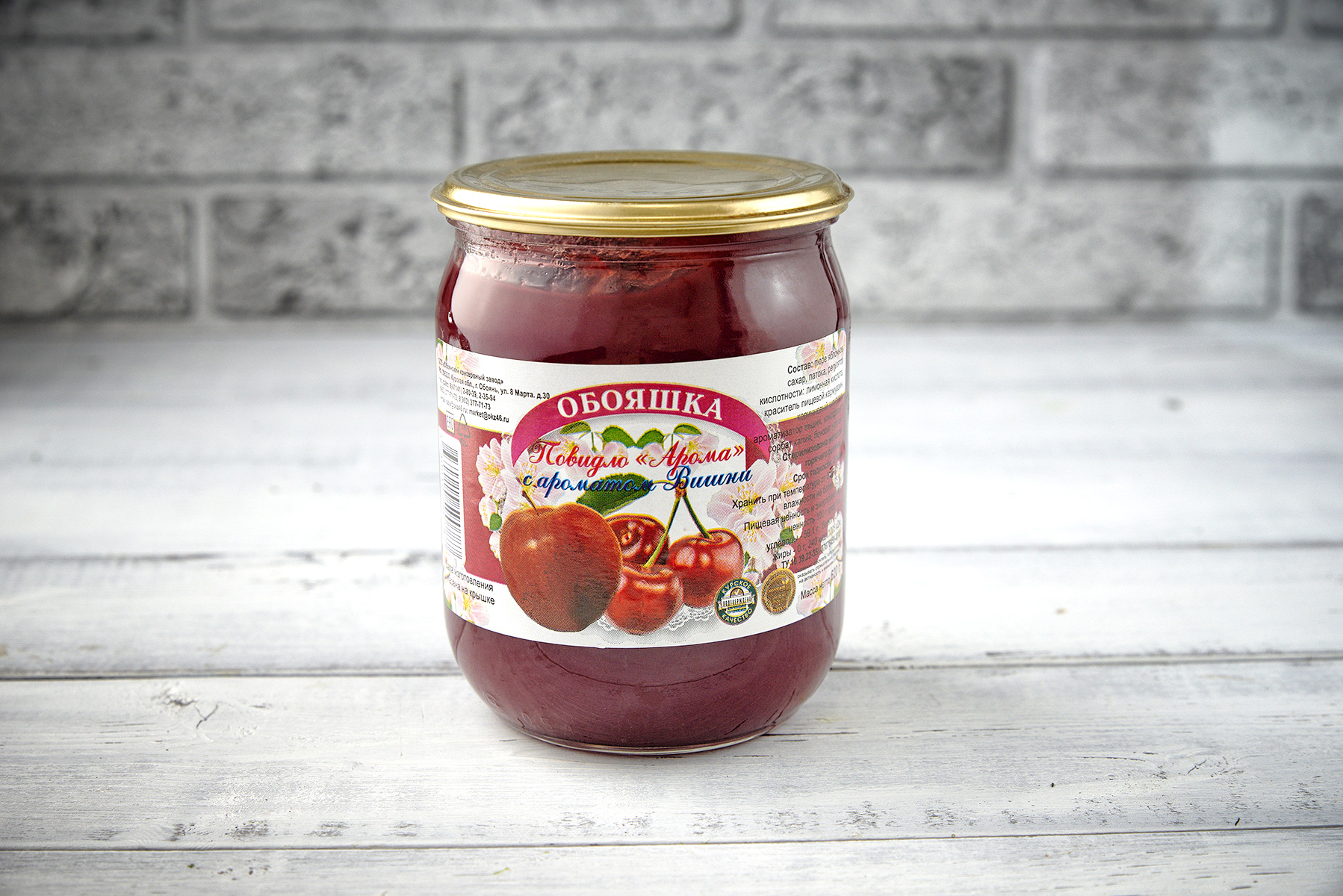 Jam sterilized premium GOST 32099-2013